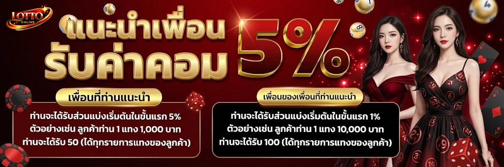 เว็บ แทง หวย ลาว พัฒนา